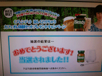 ブレンディ