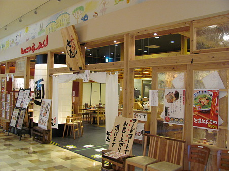 七志 アリオ橋本店の店構え