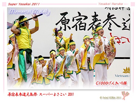 C1000げんきいろ隊_24 - 原宿表参道元氣祭 スーパーよさこい 2011