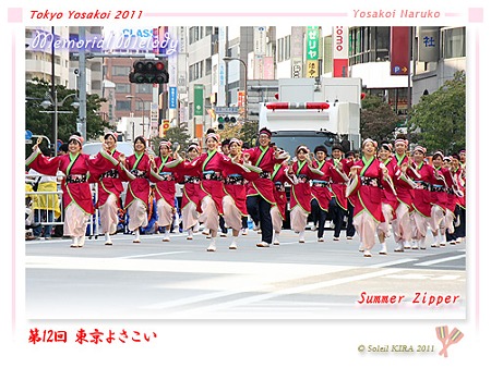Summer Zipper_22 - 第12回 東京よさこい 2011