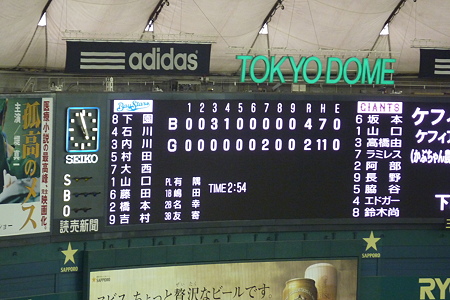 試合終了