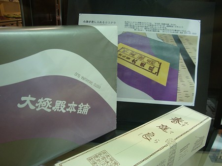 Tatami030