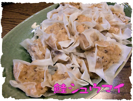 鮭シュウマイ
