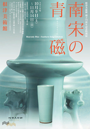 img_exhibition_seiji