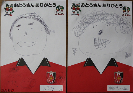子供たちから父の日の贈り物