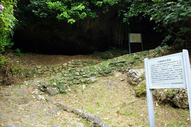 恩納村の仲泊遺跡 比屋根坂石畳道 写真共有サイト フォト蔵