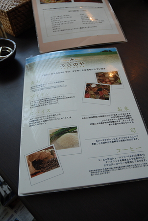 富良野・カレーのふらのや こだわりの食材