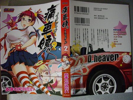 11年3月の月別ブログ一覧 萌えアルトたん ニートのページ みんカラ
