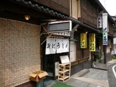 萬年屋
