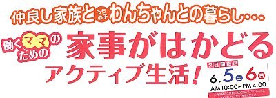 新築現場見学会　題名