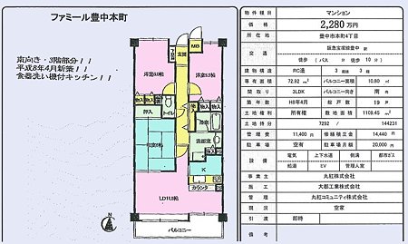 031　ファミール豊中本町　豊中市本町4丁目