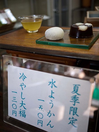 製茶問屋 浜佐商店
