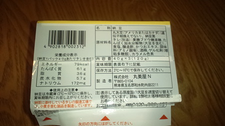 にゃっとう