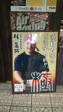 むつみ屋