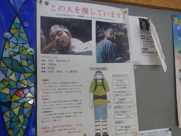 尋ね人 写真共有サイト フォト蔵