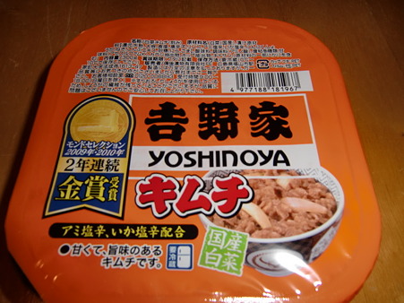 2010.12.18 晩酌肴3