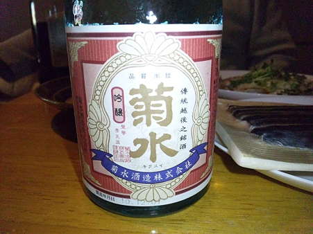2011.1.8 晩酌酒