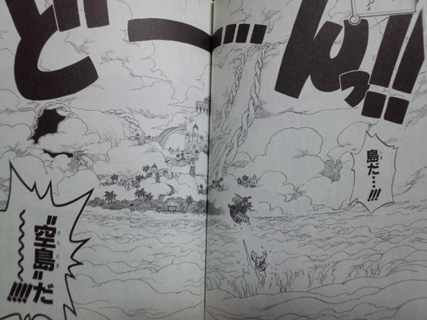 One Piece 神の国 スカイピア 空島に到着 へそ 空島はアイツ 写真共有サイト フォト蔵