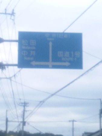 SBSH0832