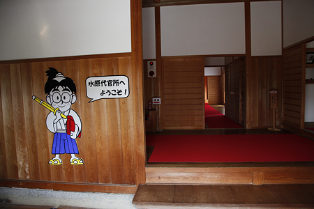 水原代官所・水原城 - 03