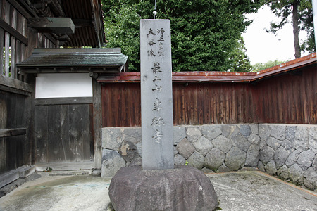専称寺 - 03