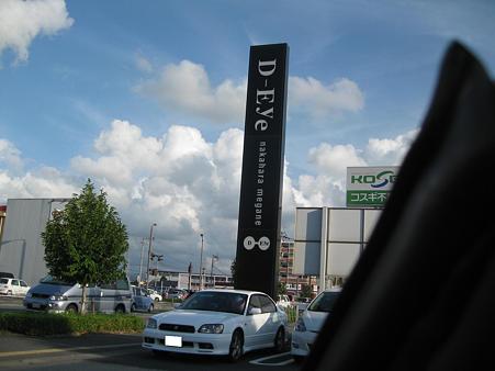 (11)熊本Ｄｅｙｅ