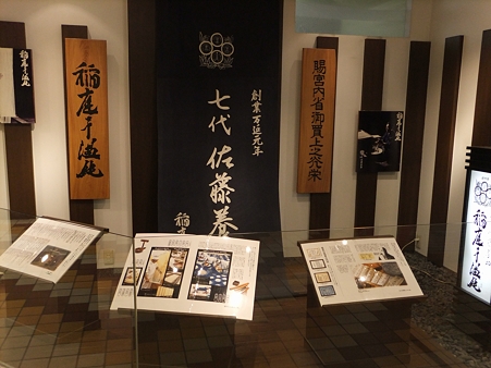 七代 佐藤養助