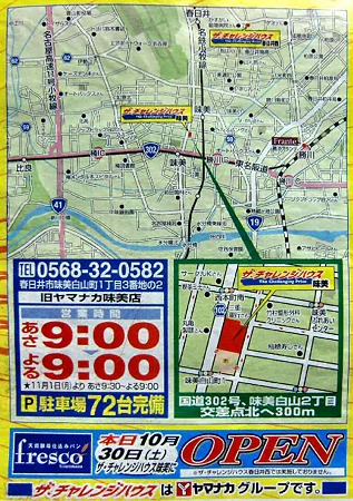 yamanaka charengehouse ajiyoshi-221031-5