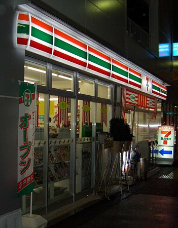 セブンイレブン名古屋椿町店 2月28日(火)オープン-180228-1