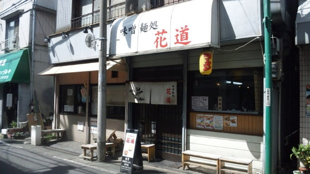 味噌麺処 花道 （野方）