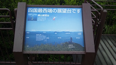 西の端