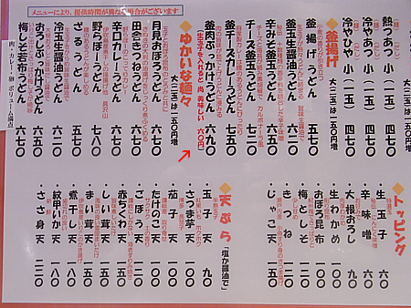 内神田店