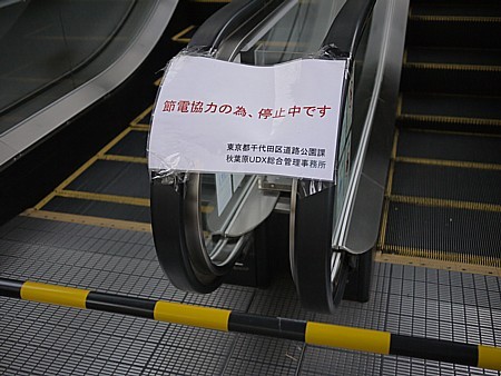 秋葉原観光