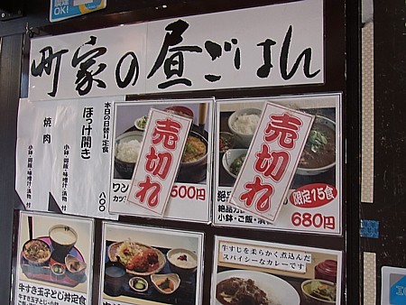 西梅田ランチ