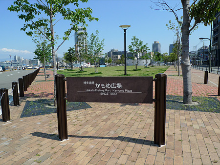 かもめ広場(2)