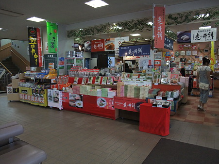 滋賀05・びわ湖大橋米プラザ2