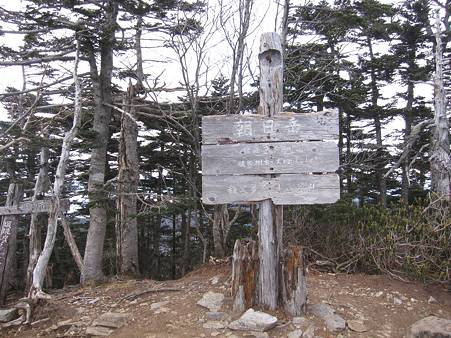 金峰山-20101110-151225