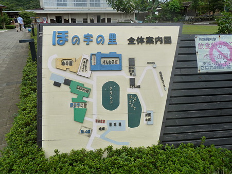 ほの字の里 (1)