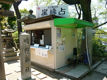 生國魂神社 (5)