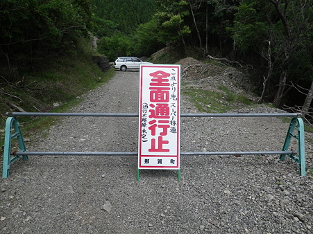 剣山スーパー林道