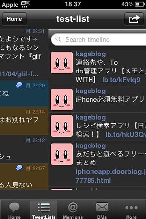 tweetlist
