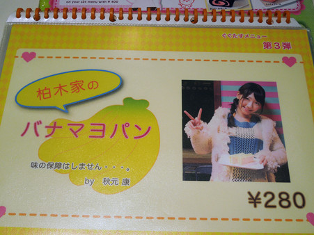 今日は一日“ＡＫＢ”三昧001