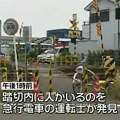 Photos: 稲沢市内の名古屋本線でふみきり死亡事故 (3) 急行の運転士がふみきりのなかにひとを発見
